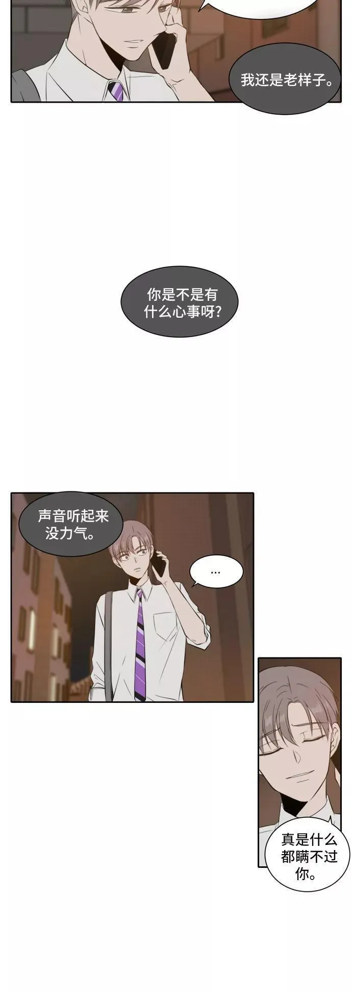 每天可爱一点点漫画,第34话37图