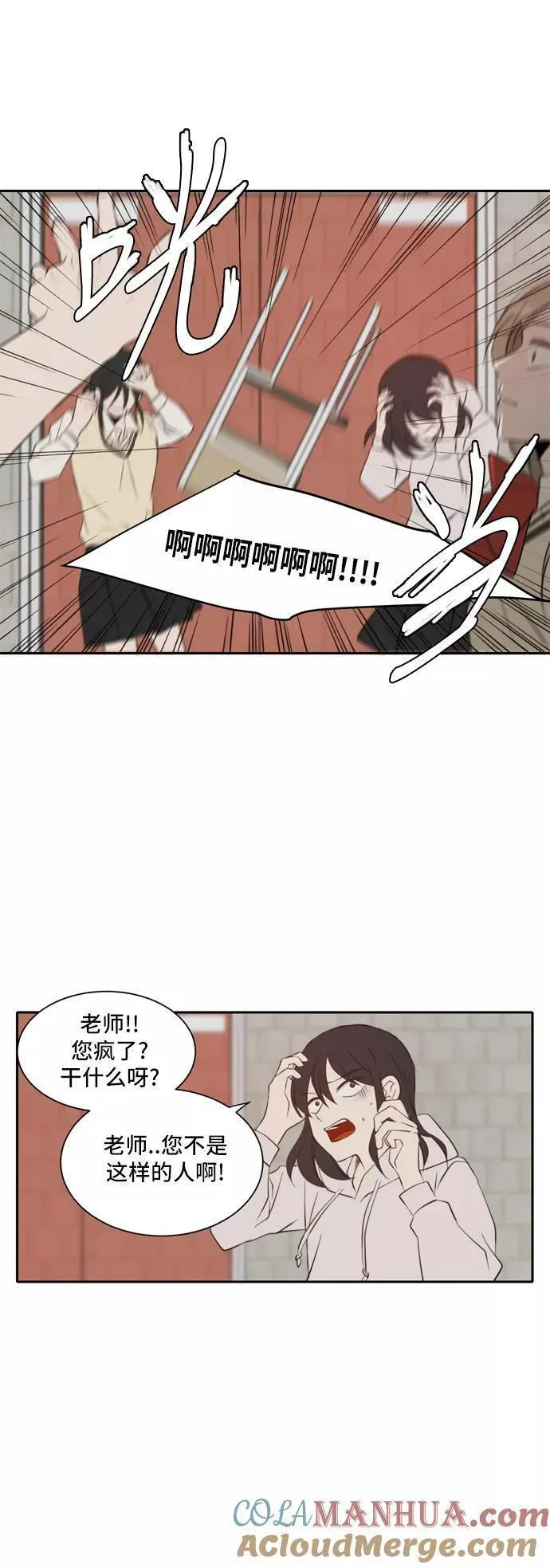 每天可爱一点点漫画,第34话21图