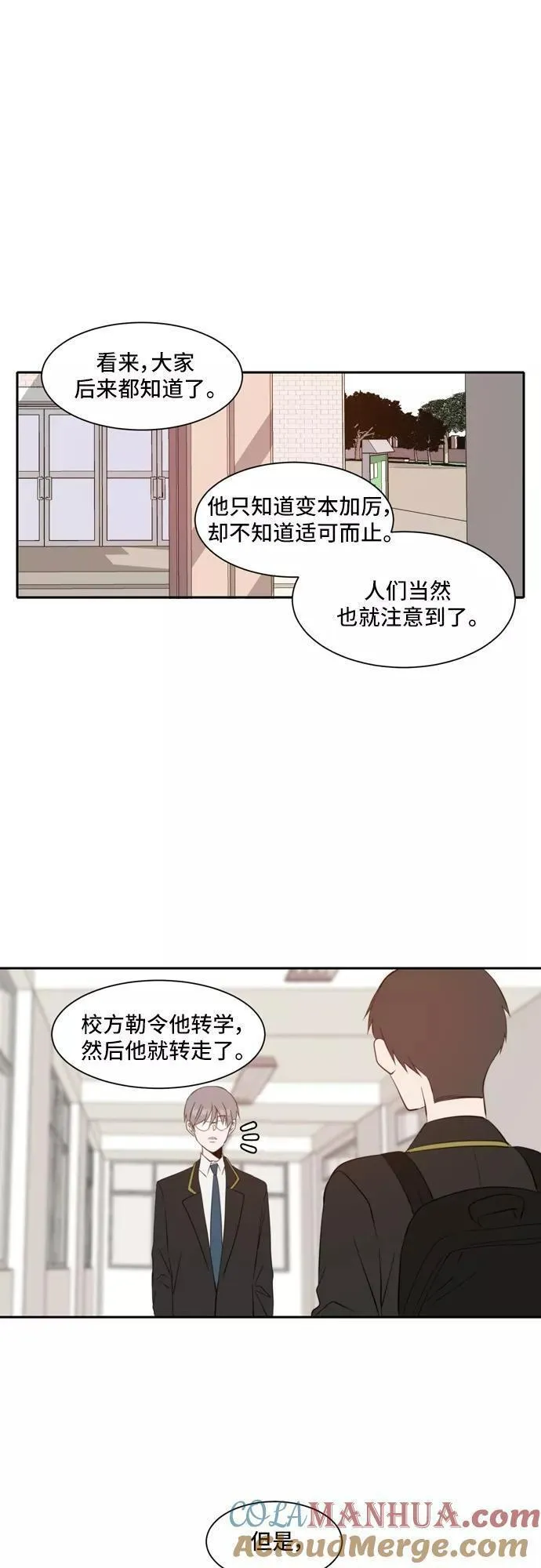 每天可爱一点点漫画,第34话11图