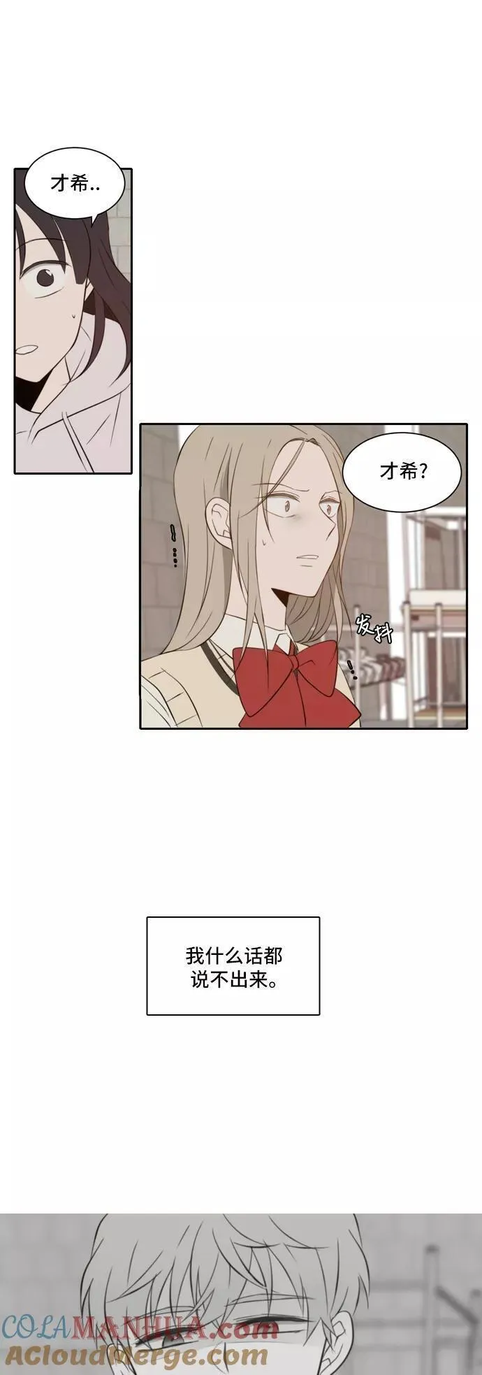 每天可爱一点点漫画,第34话29图