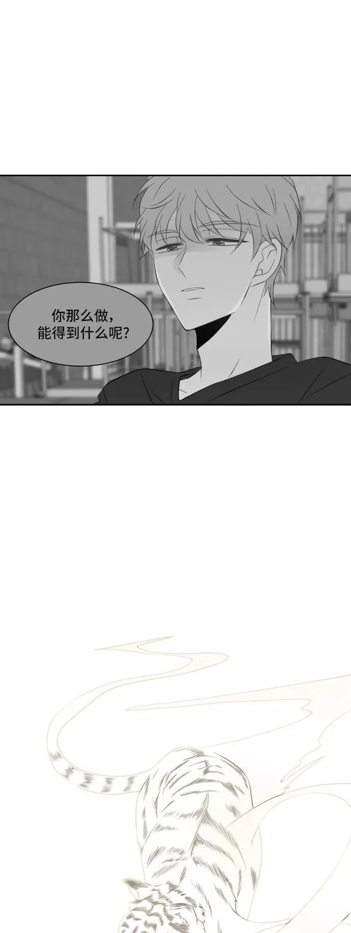 每天可爱一点点漫画,第34话34图