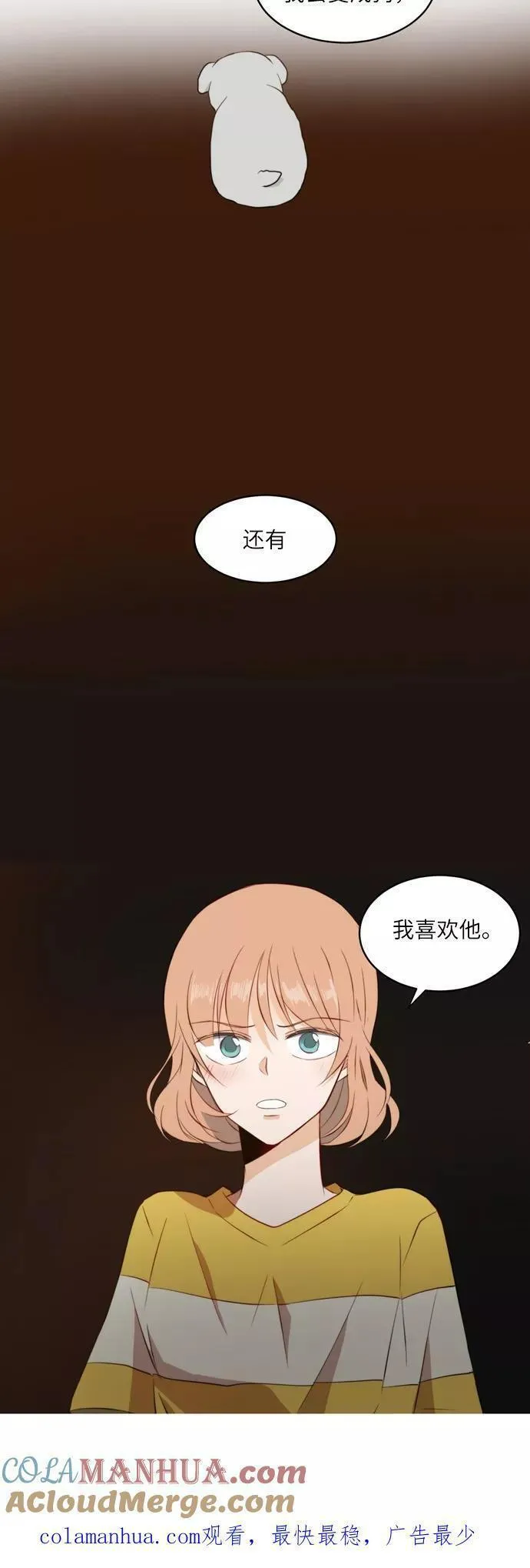 每天可爱一点点漫画,第35话29图