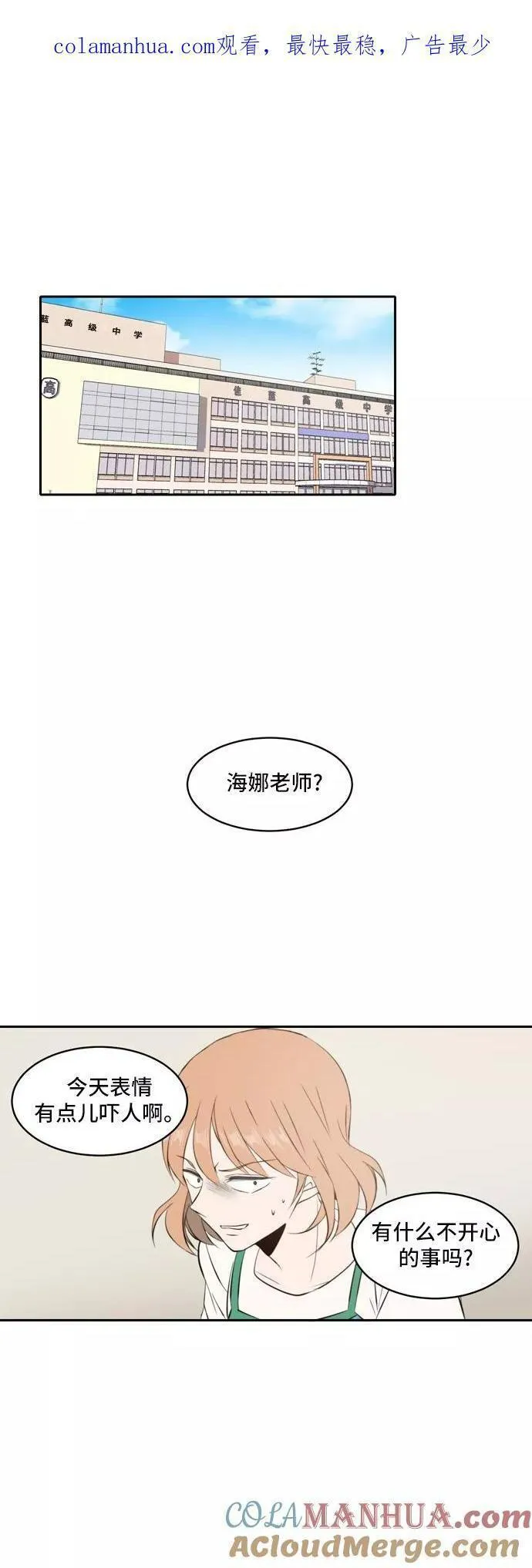 每天可爱一点点漫画,第35话30图