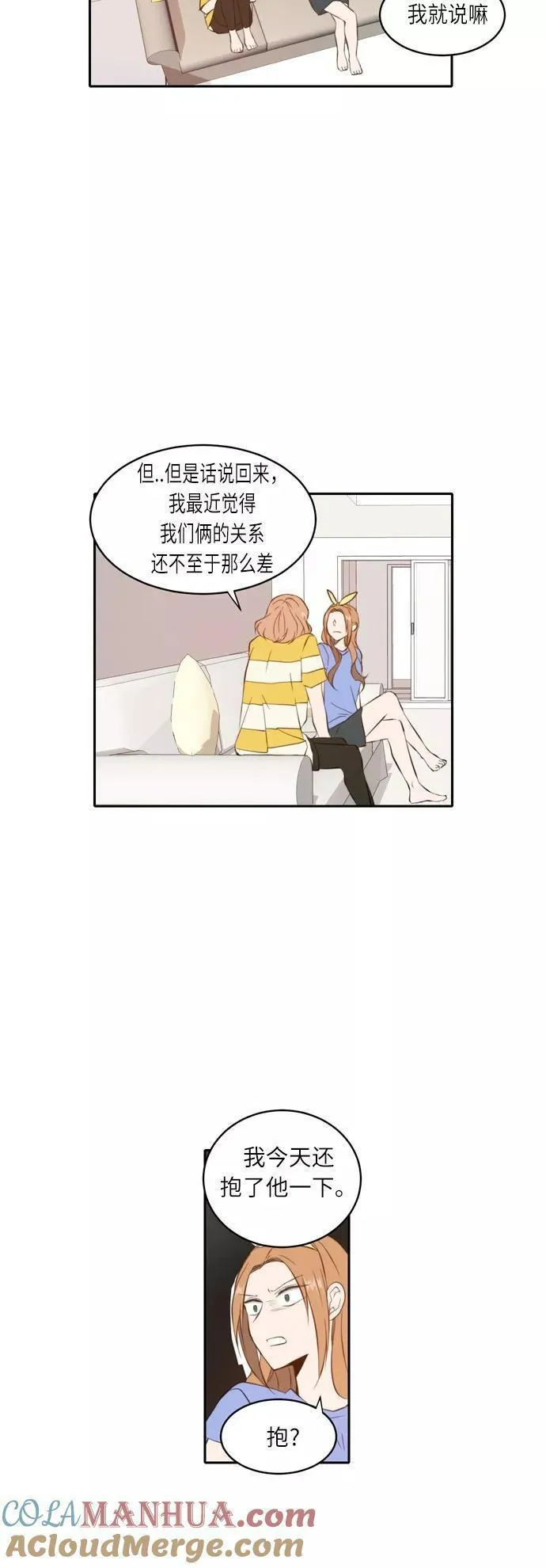 每天可爱一点点漫画,第35话23图