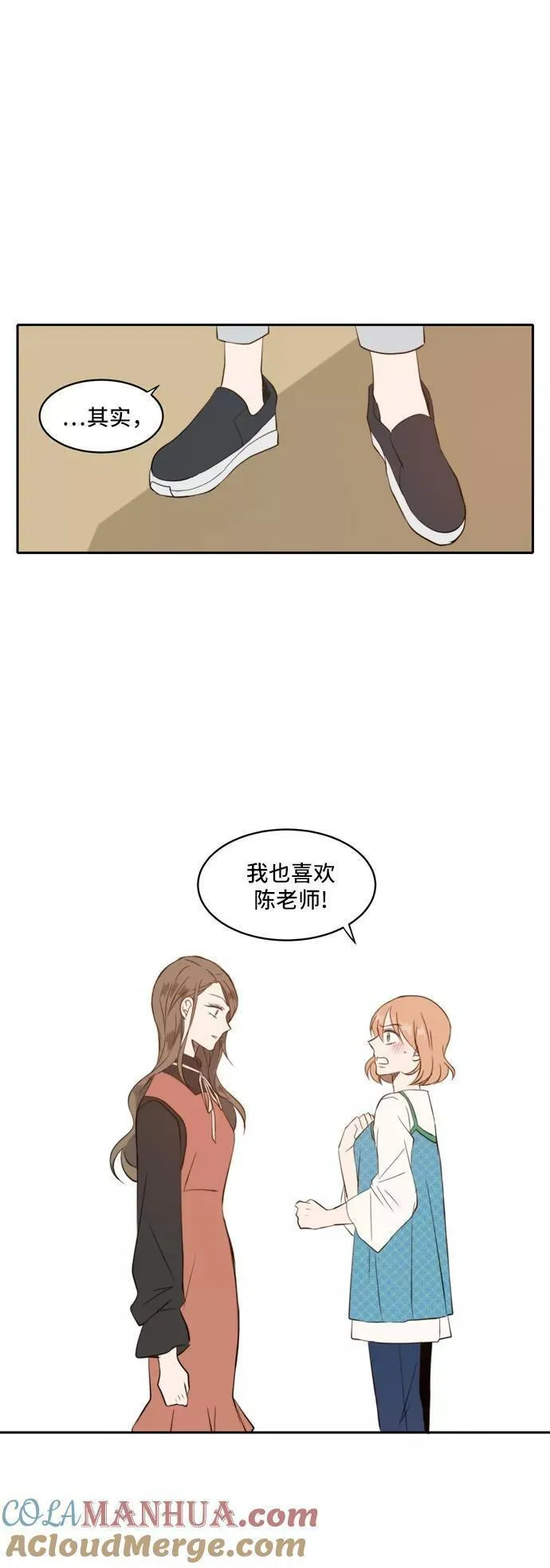 每天可爱一点点漫画,第37话7图