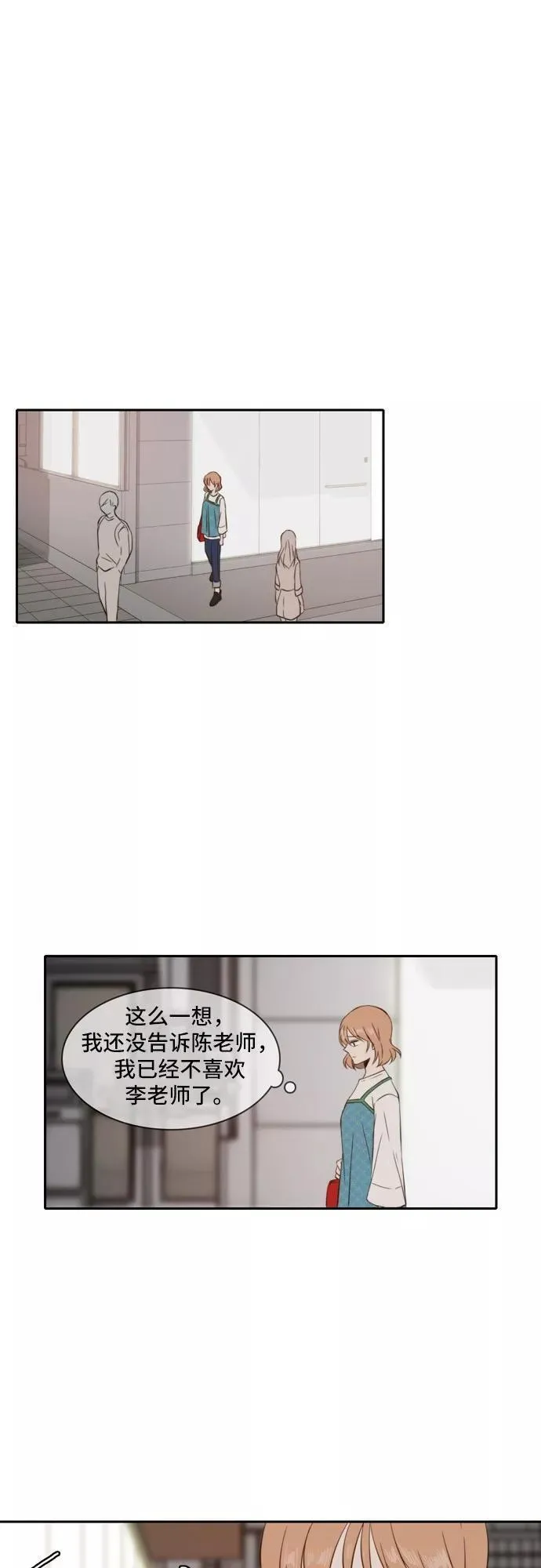 每天可爱一点点漫画,第37话26图