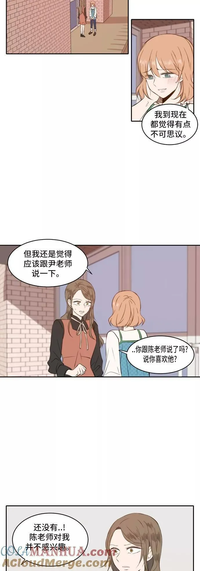 每天可爱一点点漫画,第37话9图