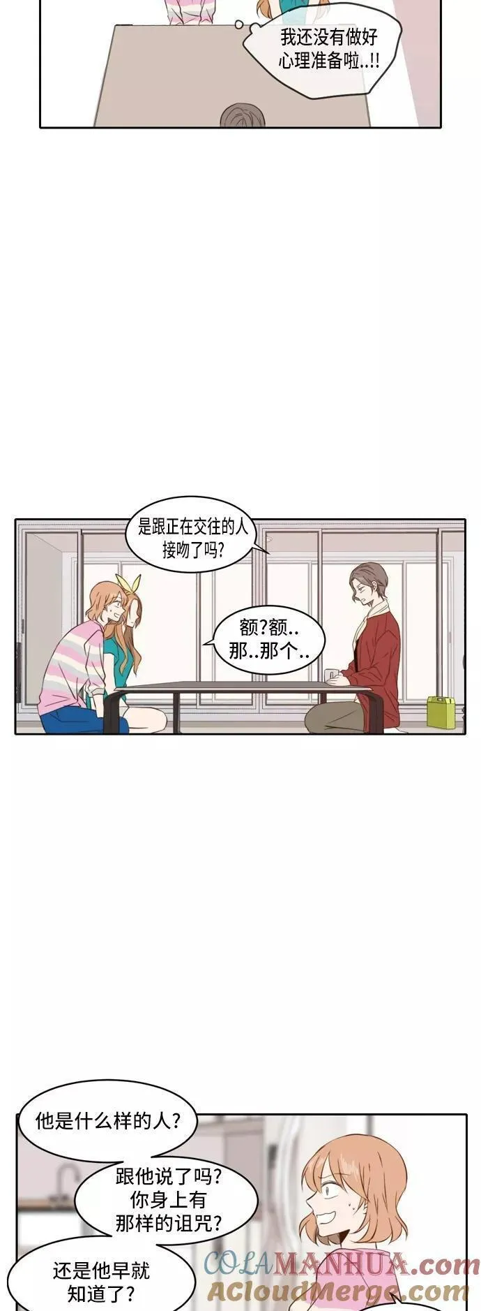 每天可爱一点点漫画,第38话23图