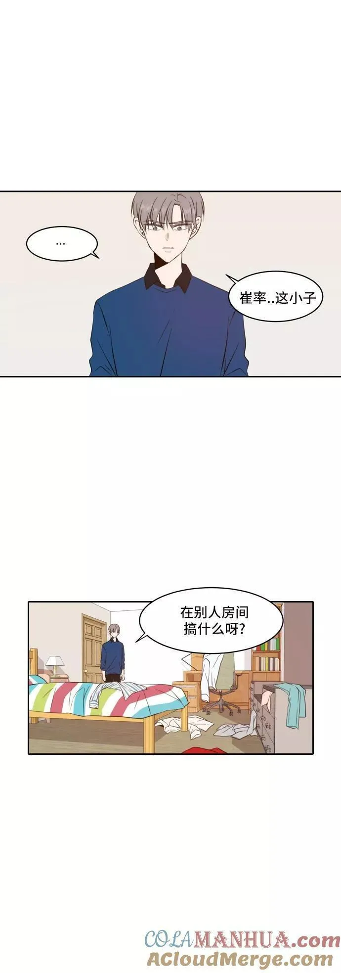 每天可爱一点点漫画,第38话9图