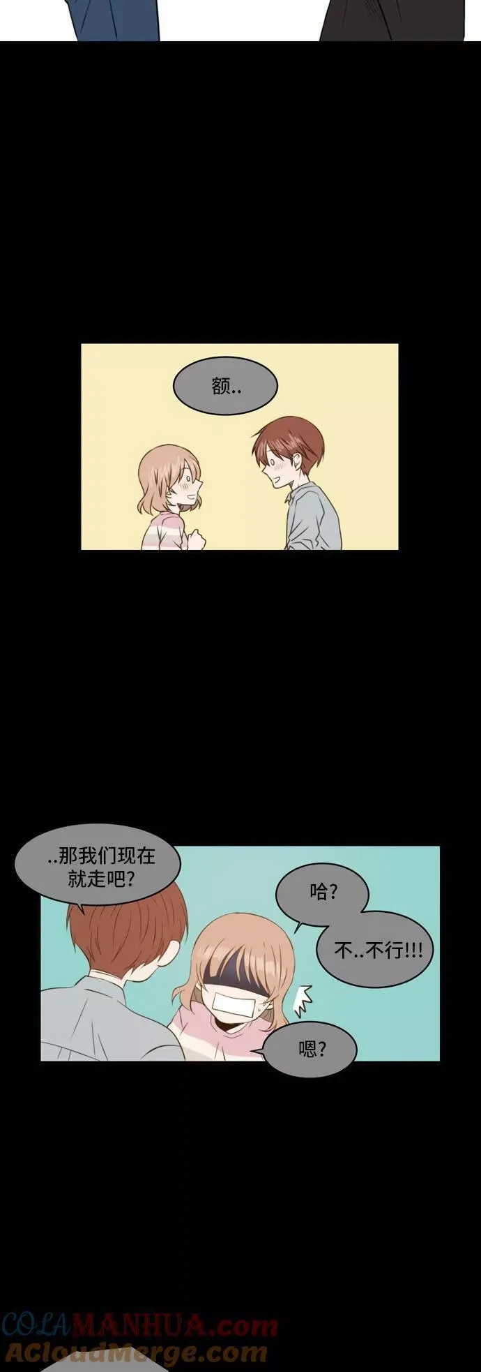 每天可爱一点点漫画,第40话13图