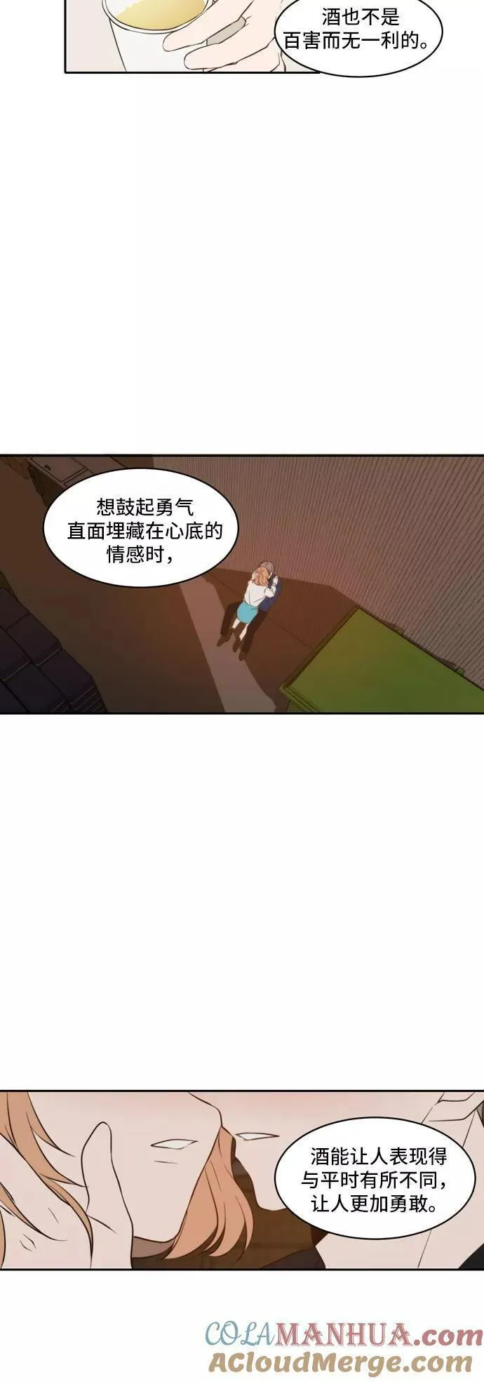 每天可爱一点点漫画,第41话3图