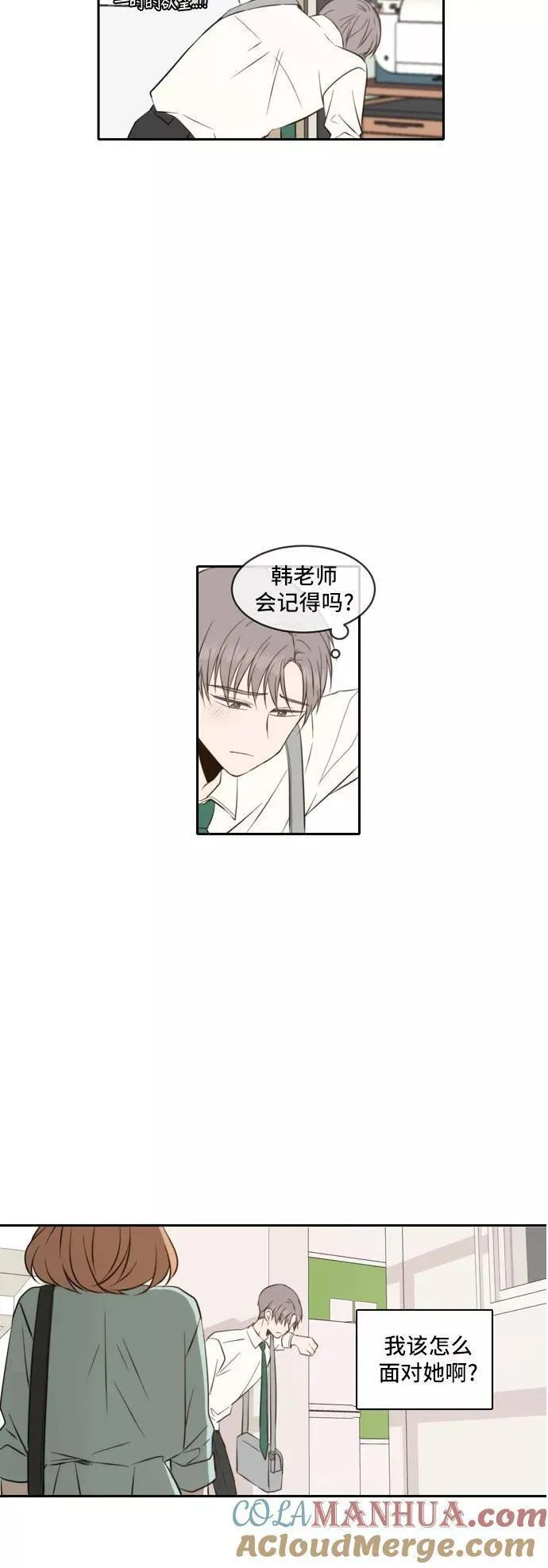 每天可爱一点点漫画,第41话33图