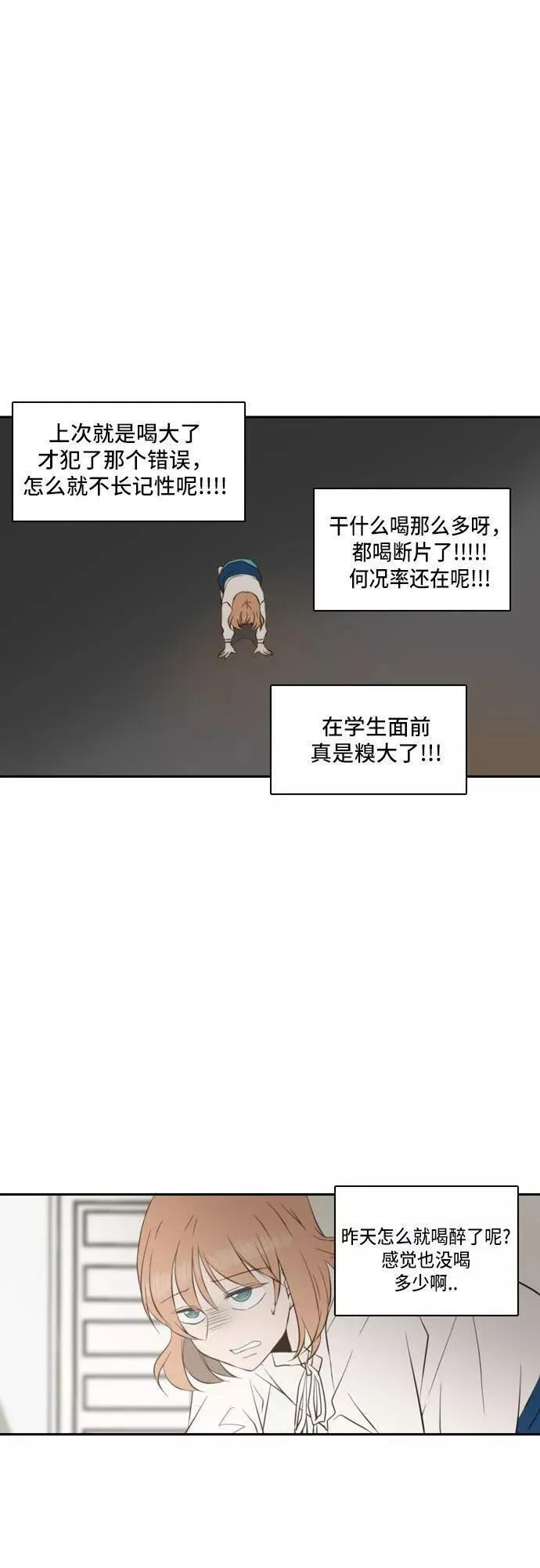 每天可爱一点点漫画,第41话24图