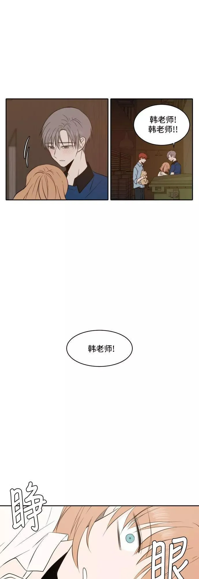 每天可爱一点点漫画,第41话16图