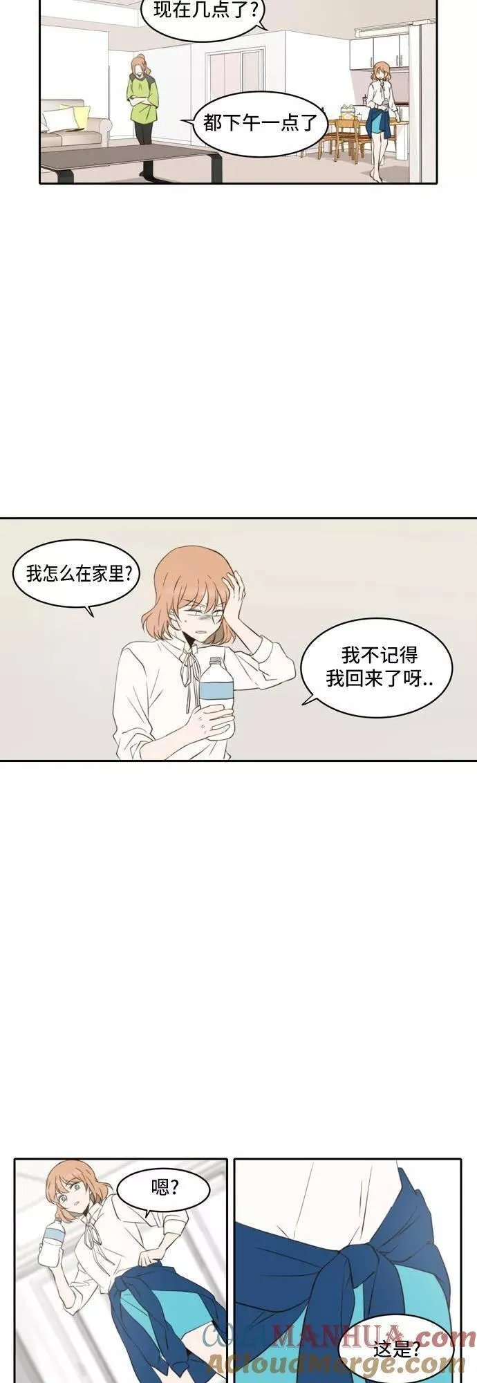 每天可爱一点点漫画,第41话19图