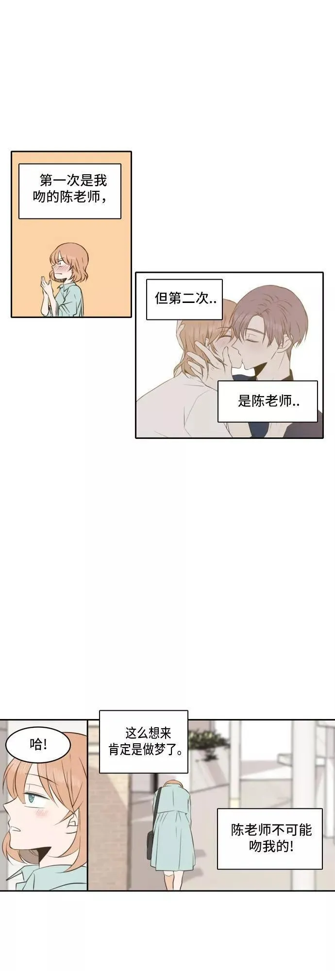 每天可爱一点点漫画,第41话30图