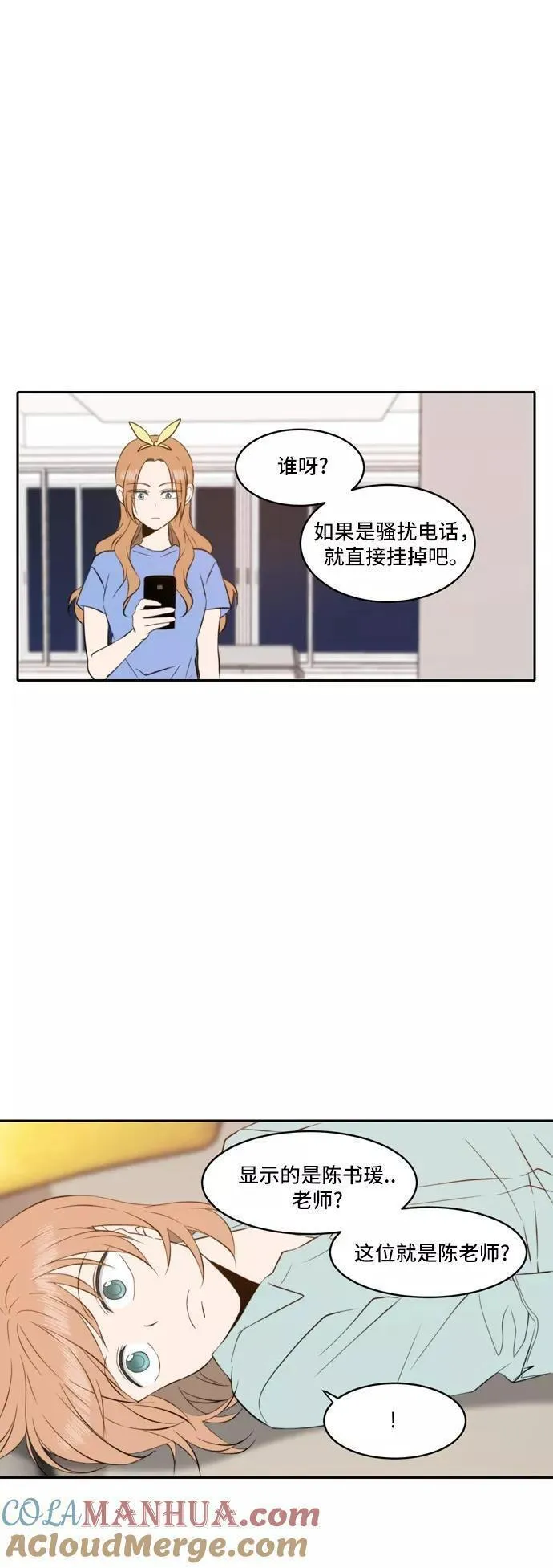 每天可爱一点点漫画,第42话9图