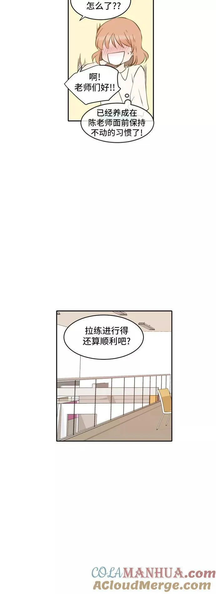 每天可爱一点点漫画,第43话35图