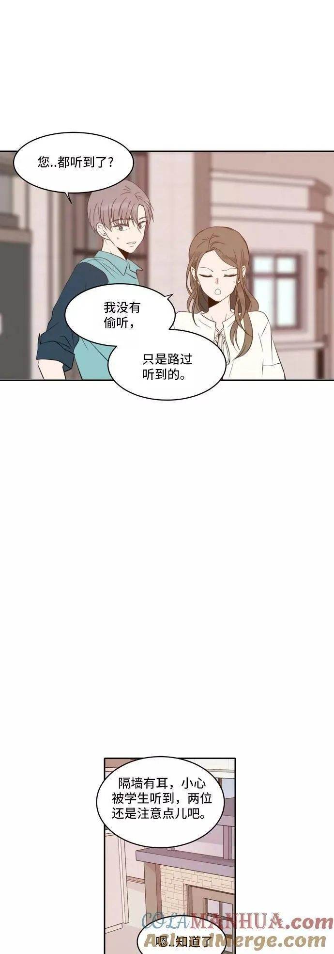 每天可爱一点点漫画,第45话15图