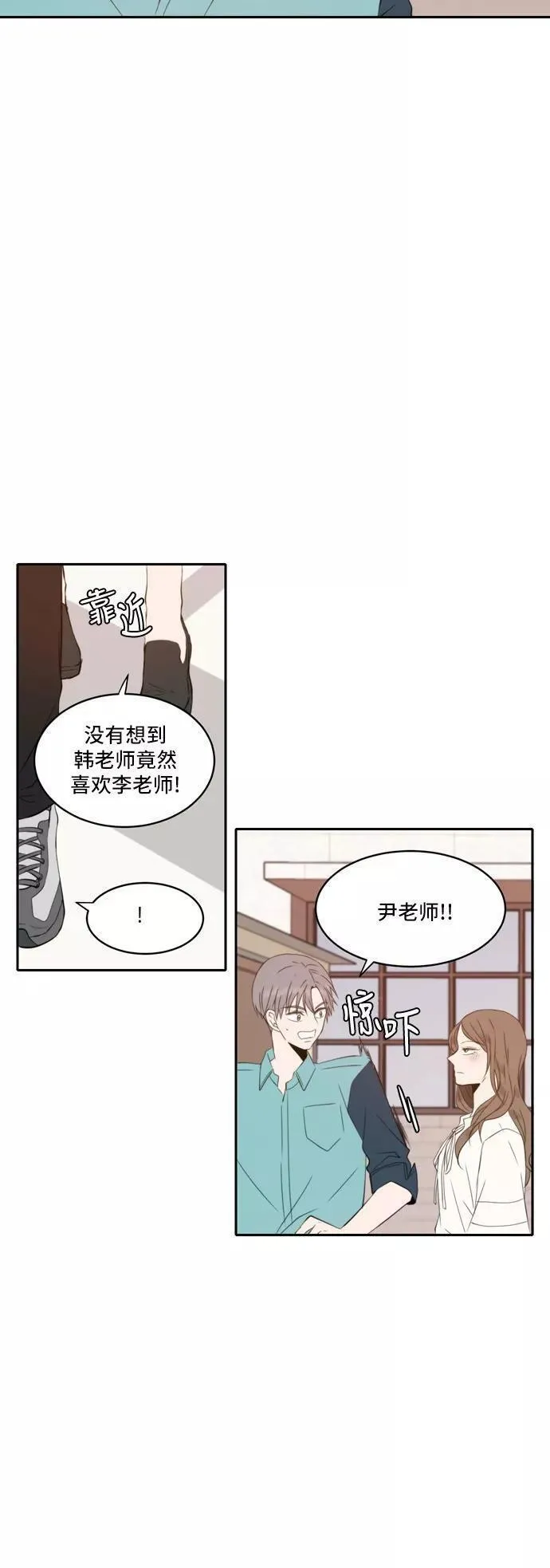 每天可爱一点点漫画,第45话14图