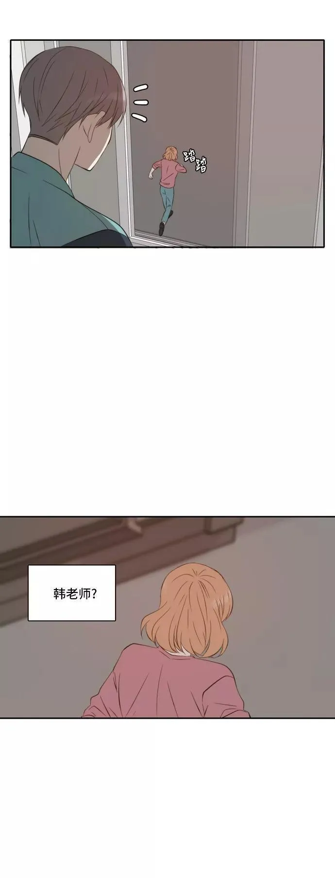 每天可爱一点点漫画,第45话34图