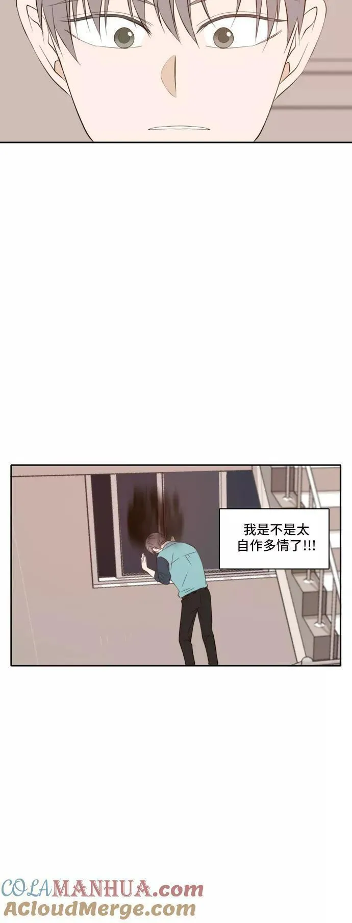 每天可爱一点点漫画,第45话33图