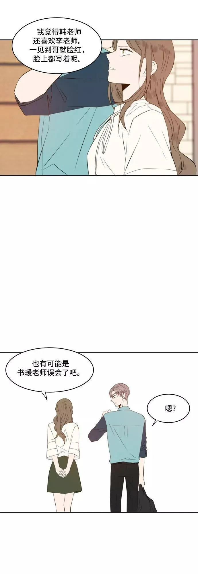 每天可爱一点点漫画,第45话18图