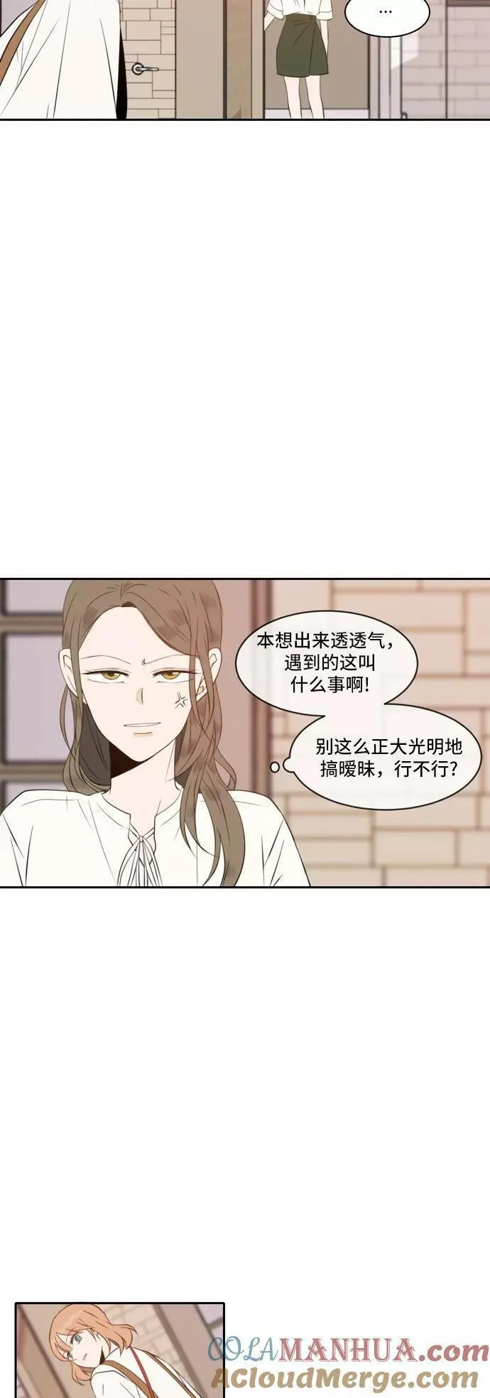 每天可爱一点点漫画,第45话11图