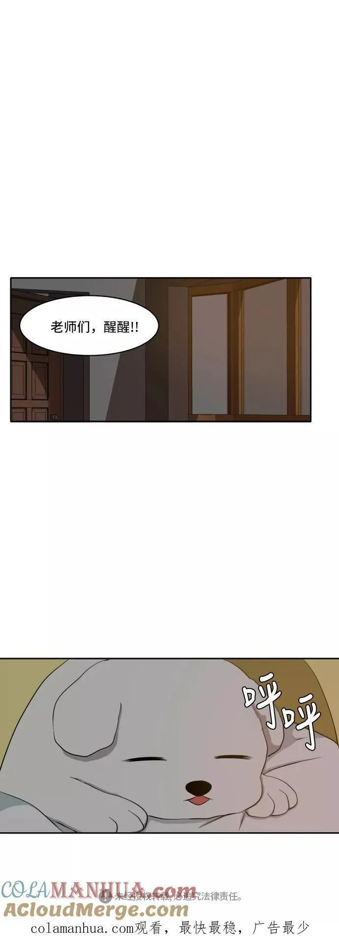 每天可爱一点点漫画,第46话35图