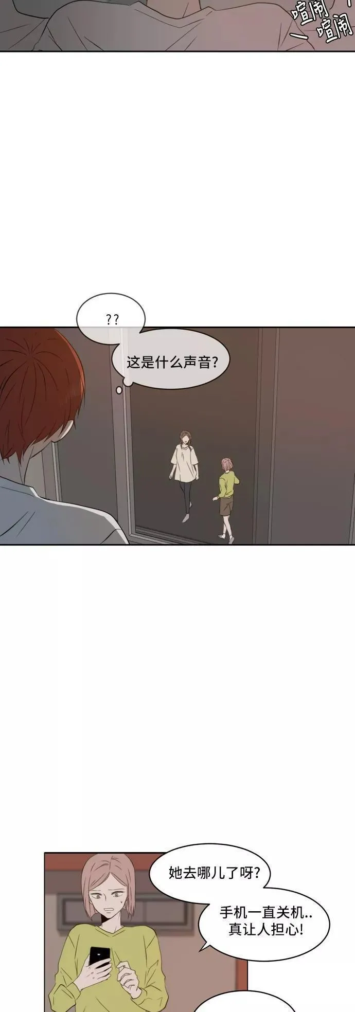 每天可爱一点点漫画,第46话37图