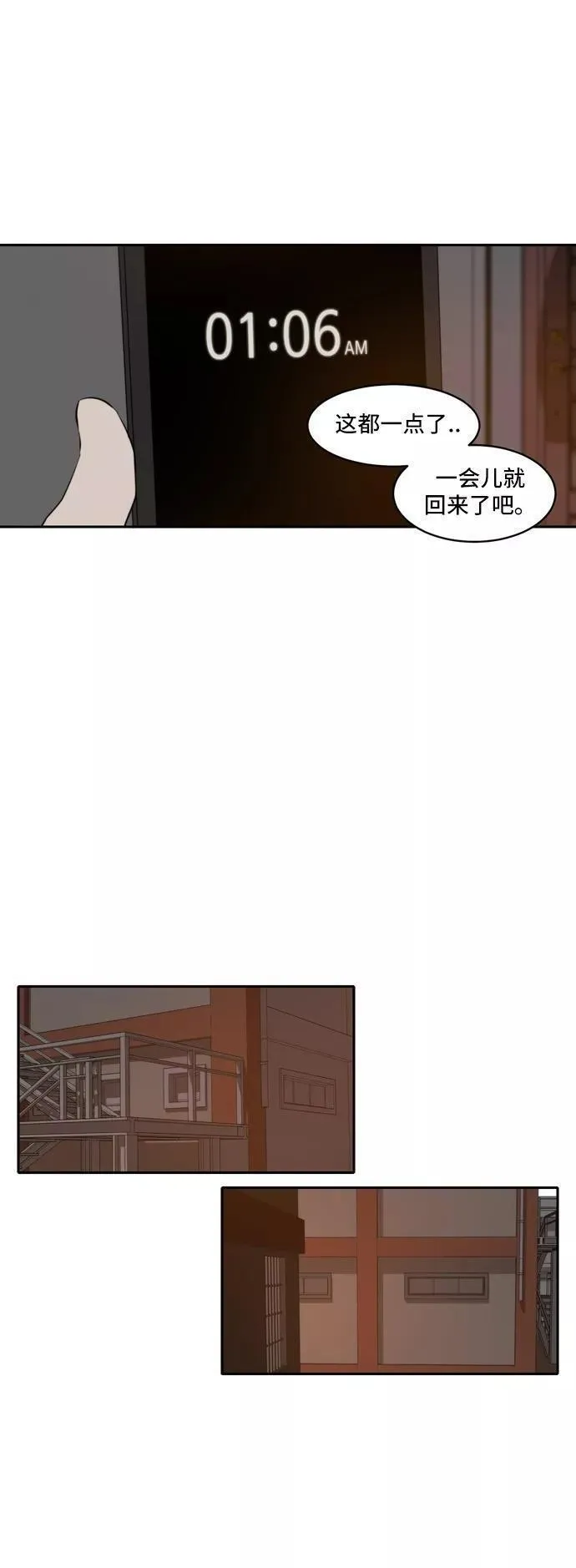 每天可爱一点点漫画,第46话32图