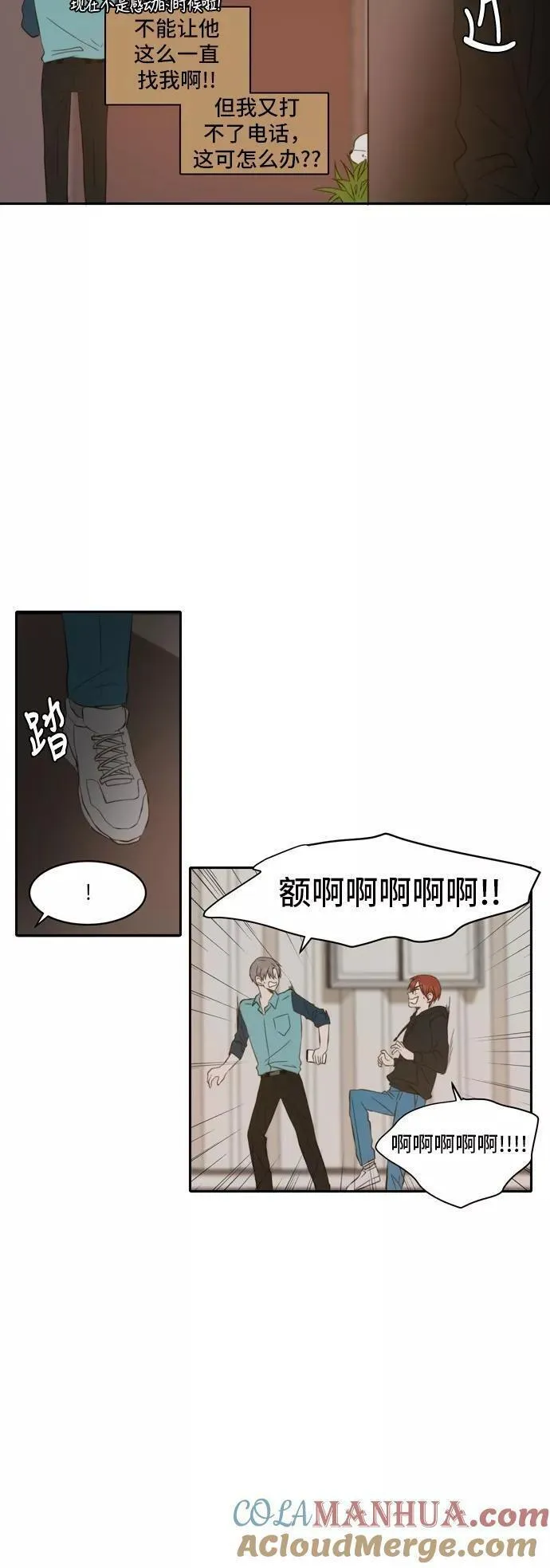 每天可爱一点点漫画,第46话11图