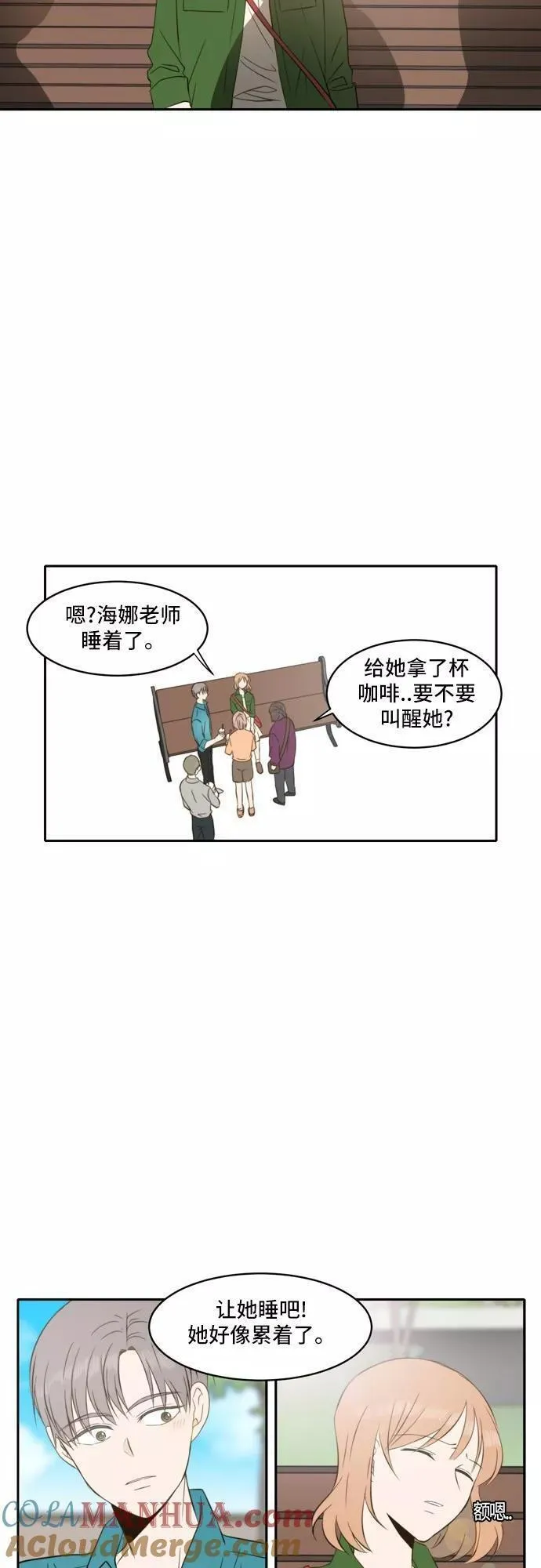 每天可爱一点点漫画,第46话25图