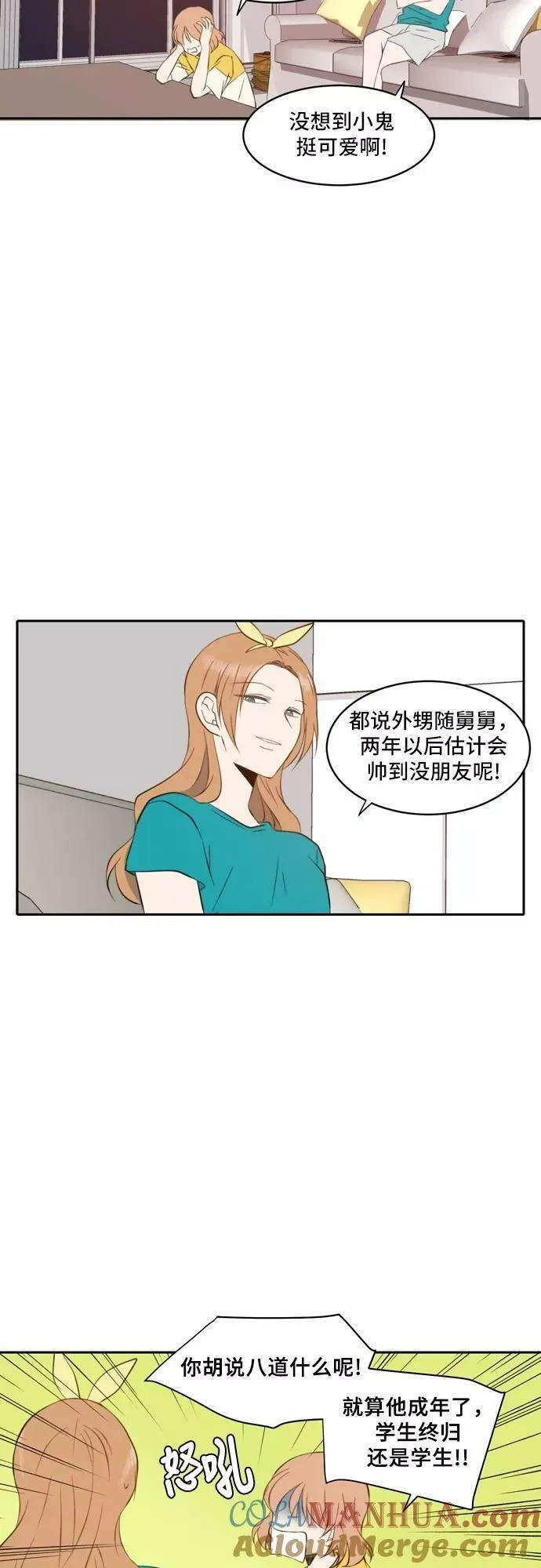 每天可爱一点点漫画,第48话19图