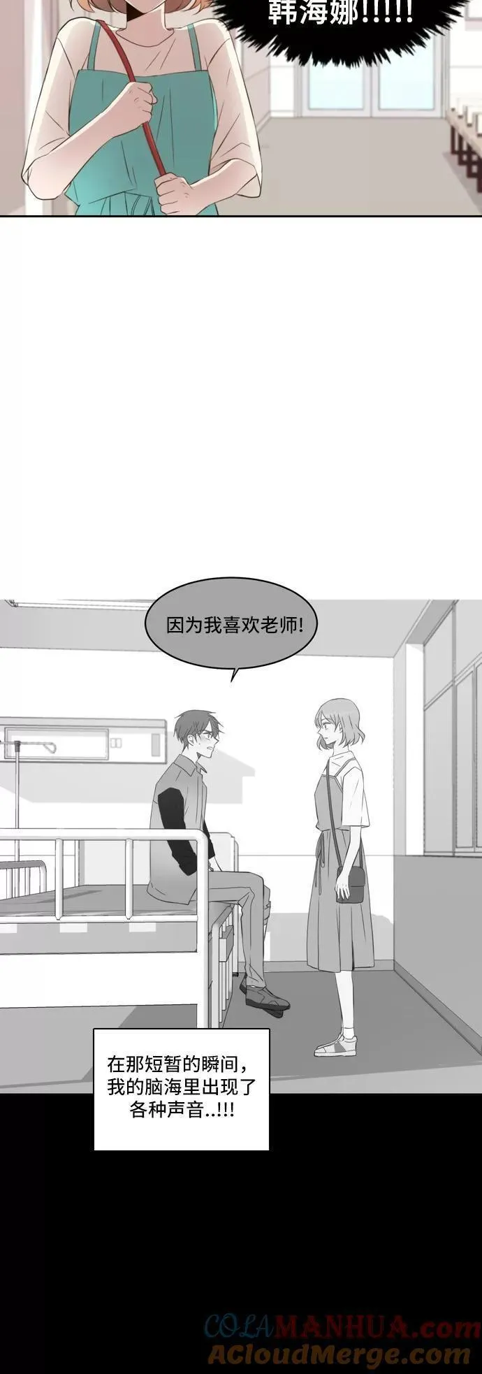 每天可爱一点点漫画,第48话9图