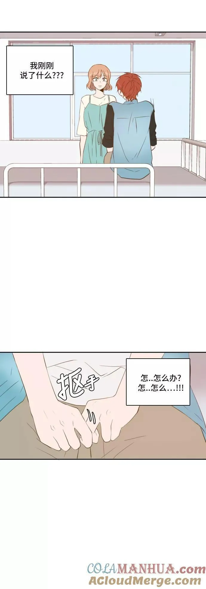 每天可爱一点点漫画,第48话3图