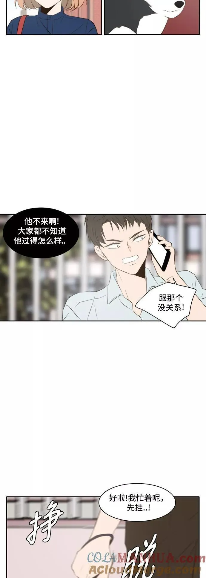 每天可爱一点点漫画,第48话35图