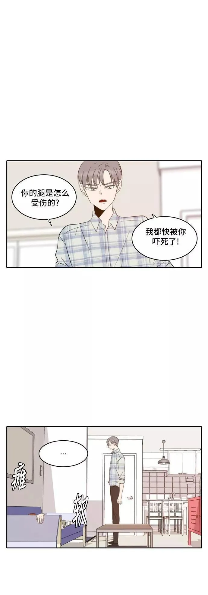 每天可爱一点点漫画,第48话14图