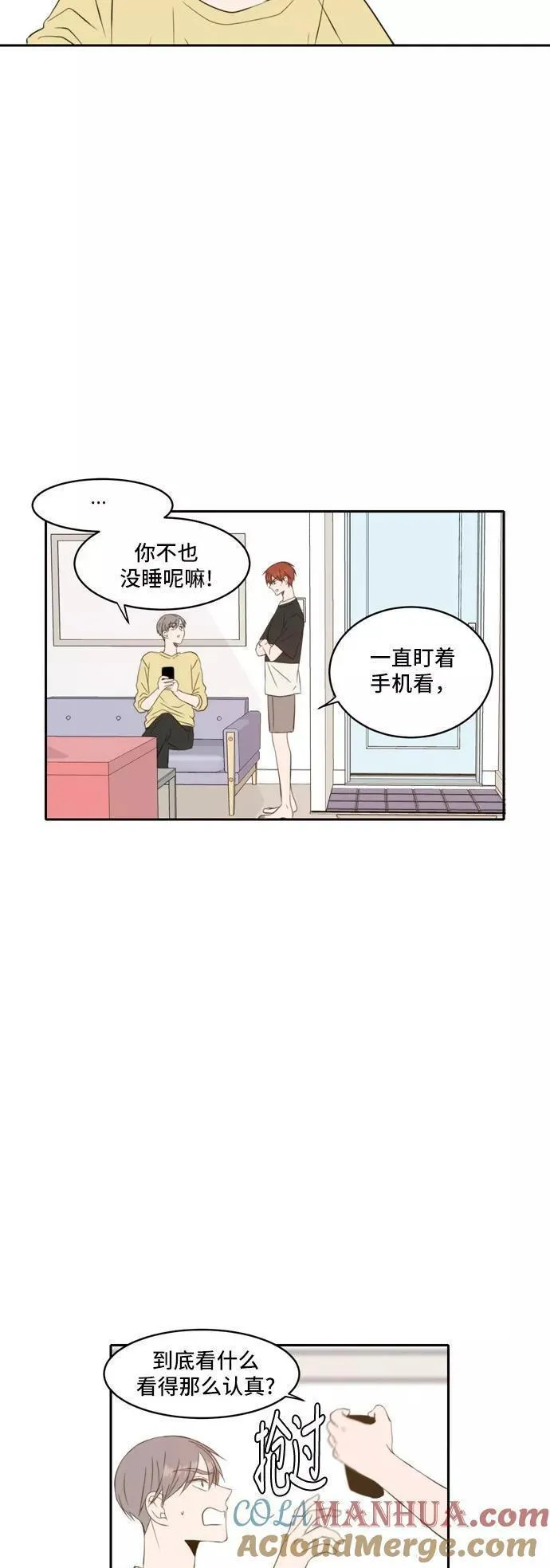 每天可爱一点点漫画,第50话5图