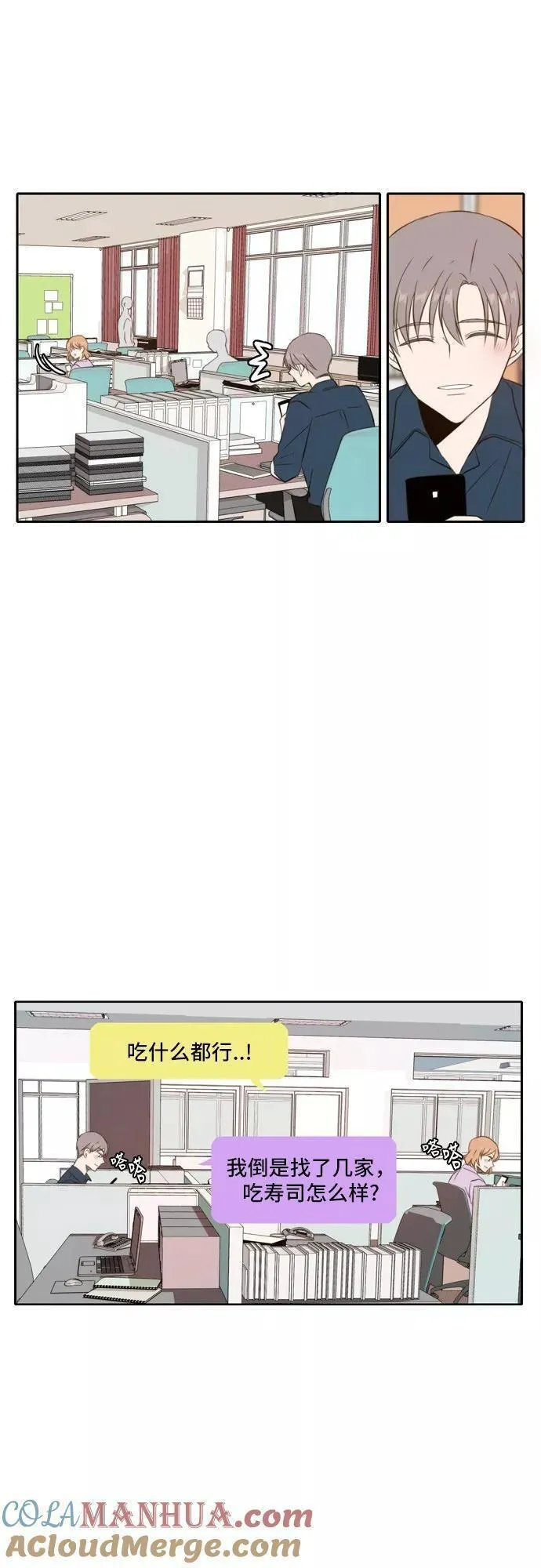 每天可爱一点点漫画,第50话29图