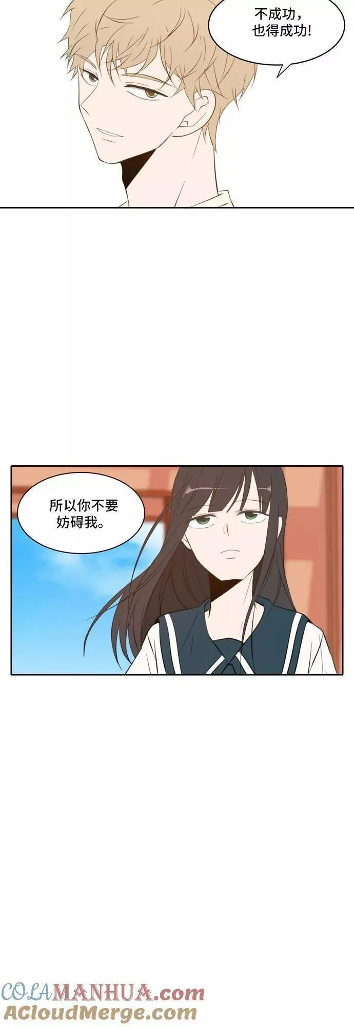 每天可爱一点点漫画,第50话27图