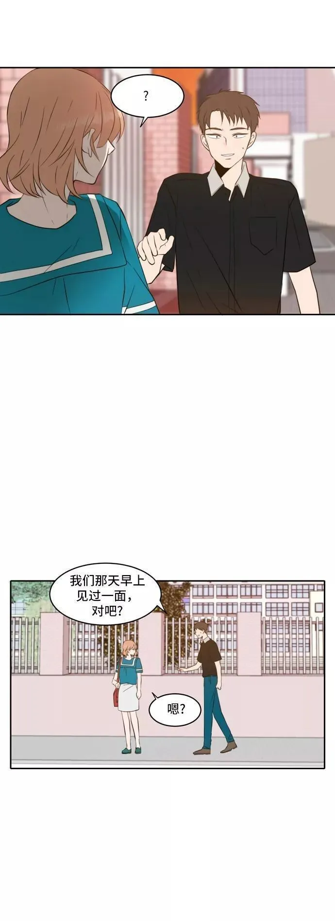 每天可爱一点点漫画,第52话36图