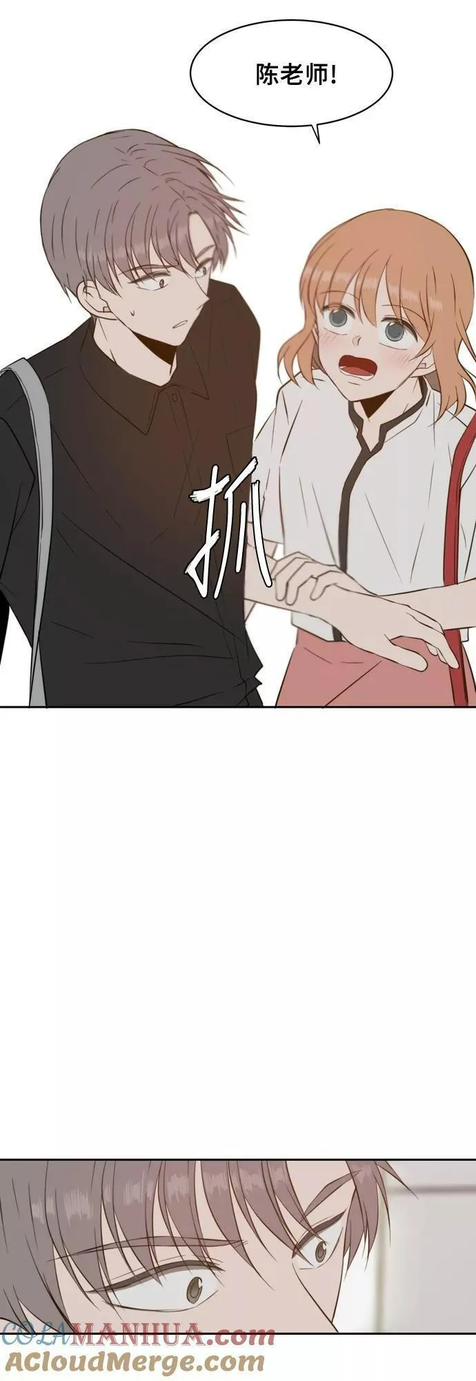 每天可爱一点点漫画,第54话22图