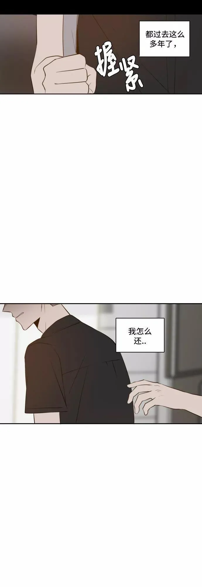 每天可爱一点点漫画,第54话21图