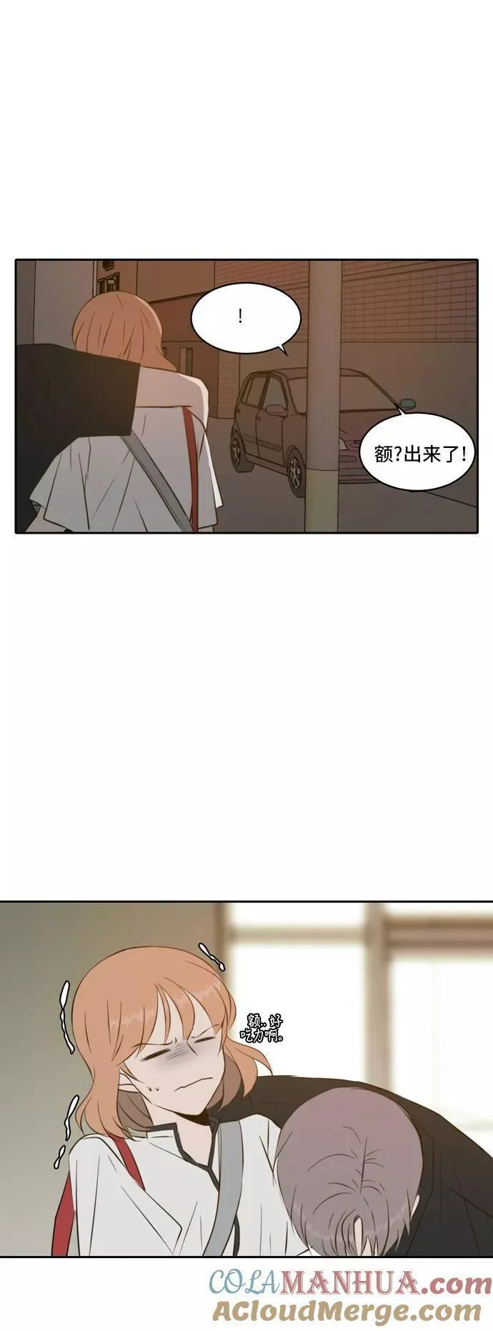 每天可爱一点点漫画,第54话52图