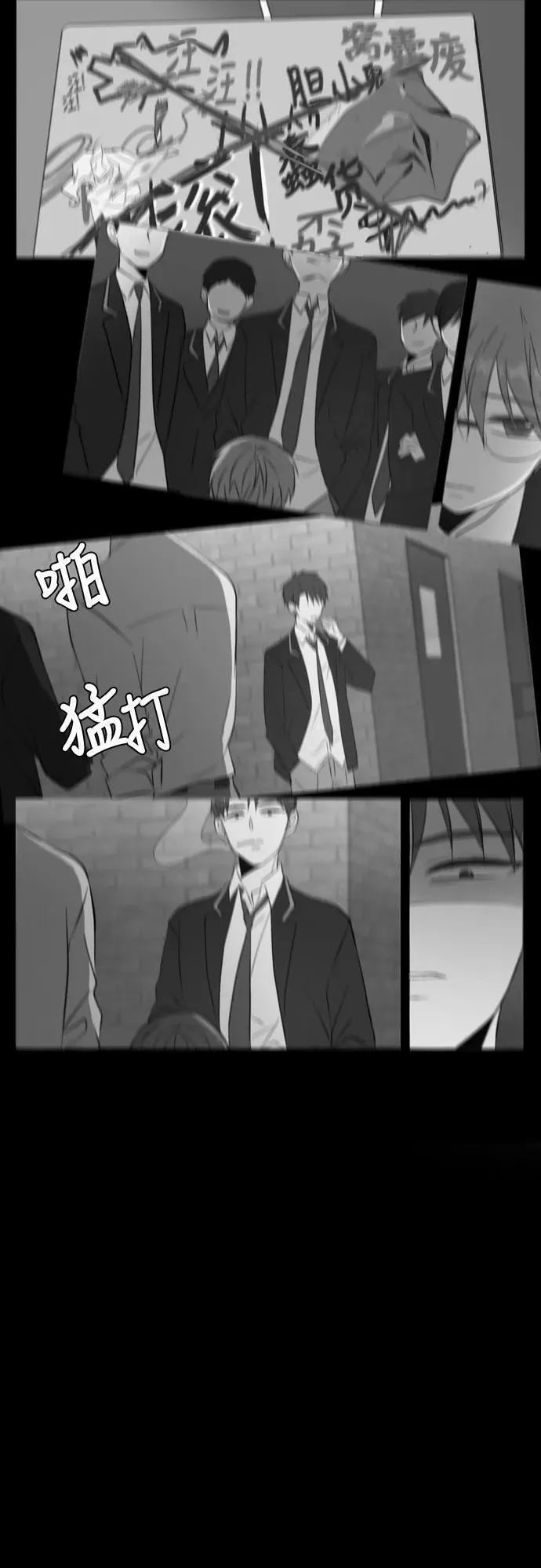 每天可爱一点点漫画,第54话20图