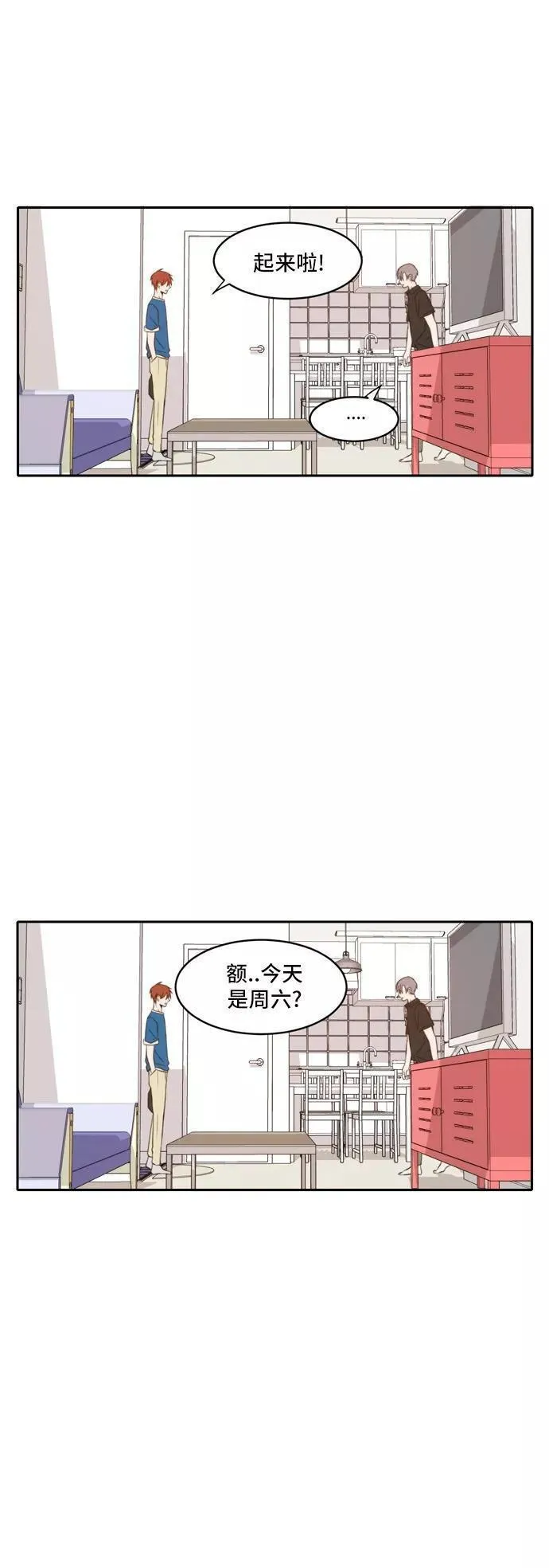 每天可爱一点点漫画,第55话8图