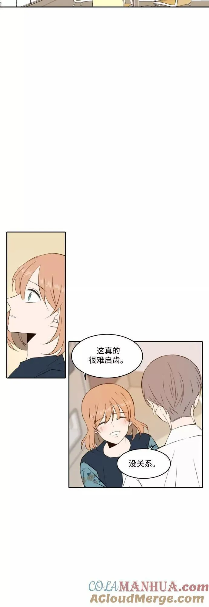 每天可爱一点点漫画,第57话28图