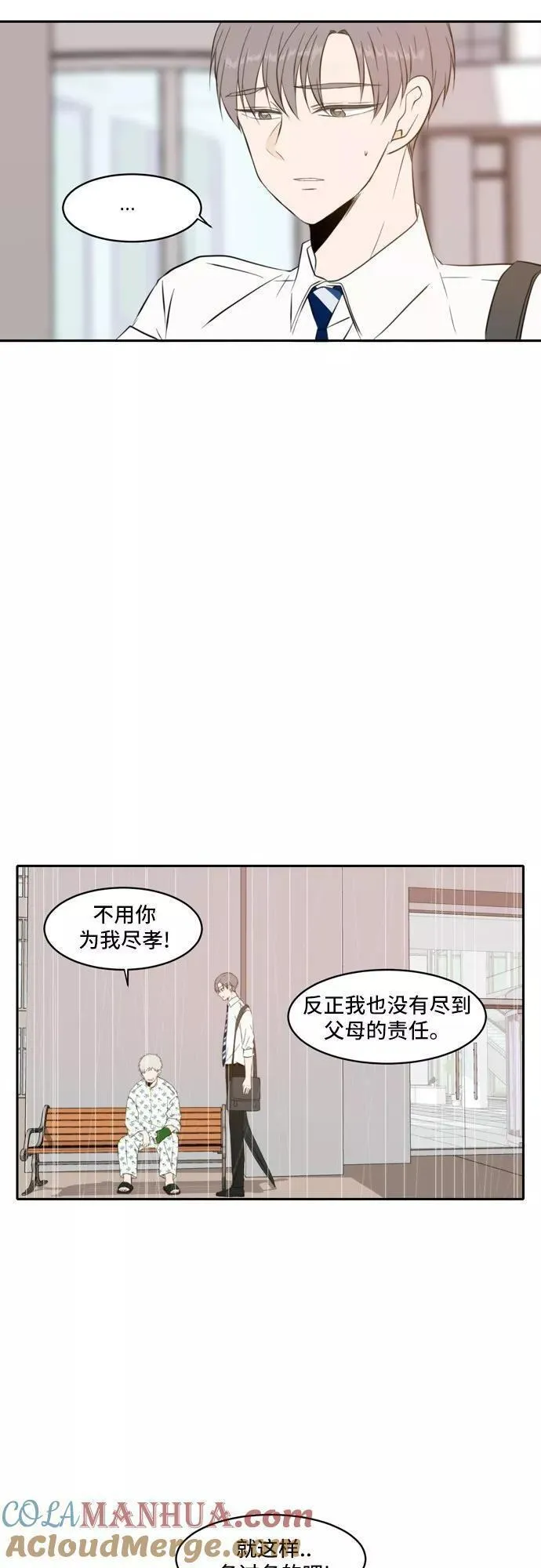 每天可爱一点点漫画,第58话16图