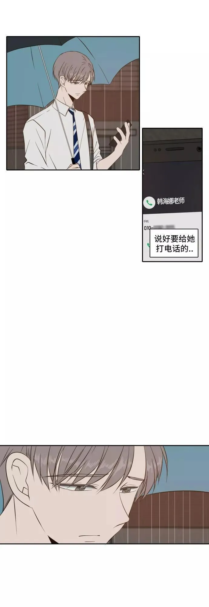 每天可爱一点点漫画,第58话35图